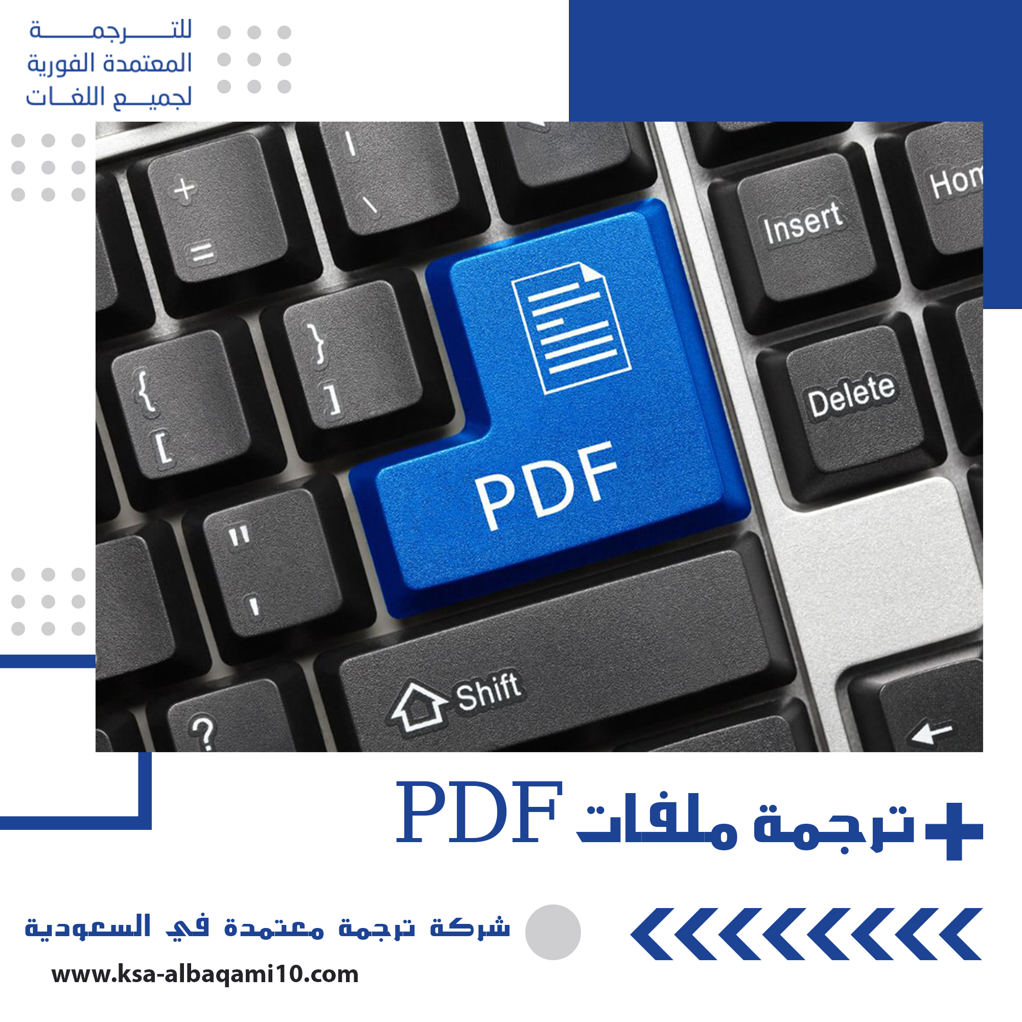 ترجمة ملفات pdf
