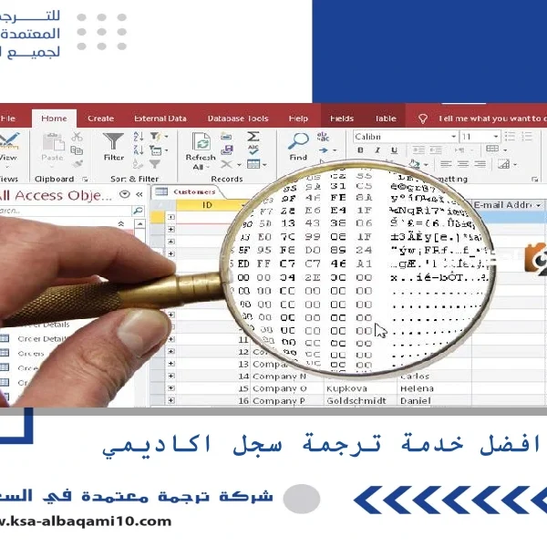 افضل خدمة ترجمة سجل اكاديمي